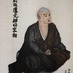 ​Eihei Dogen